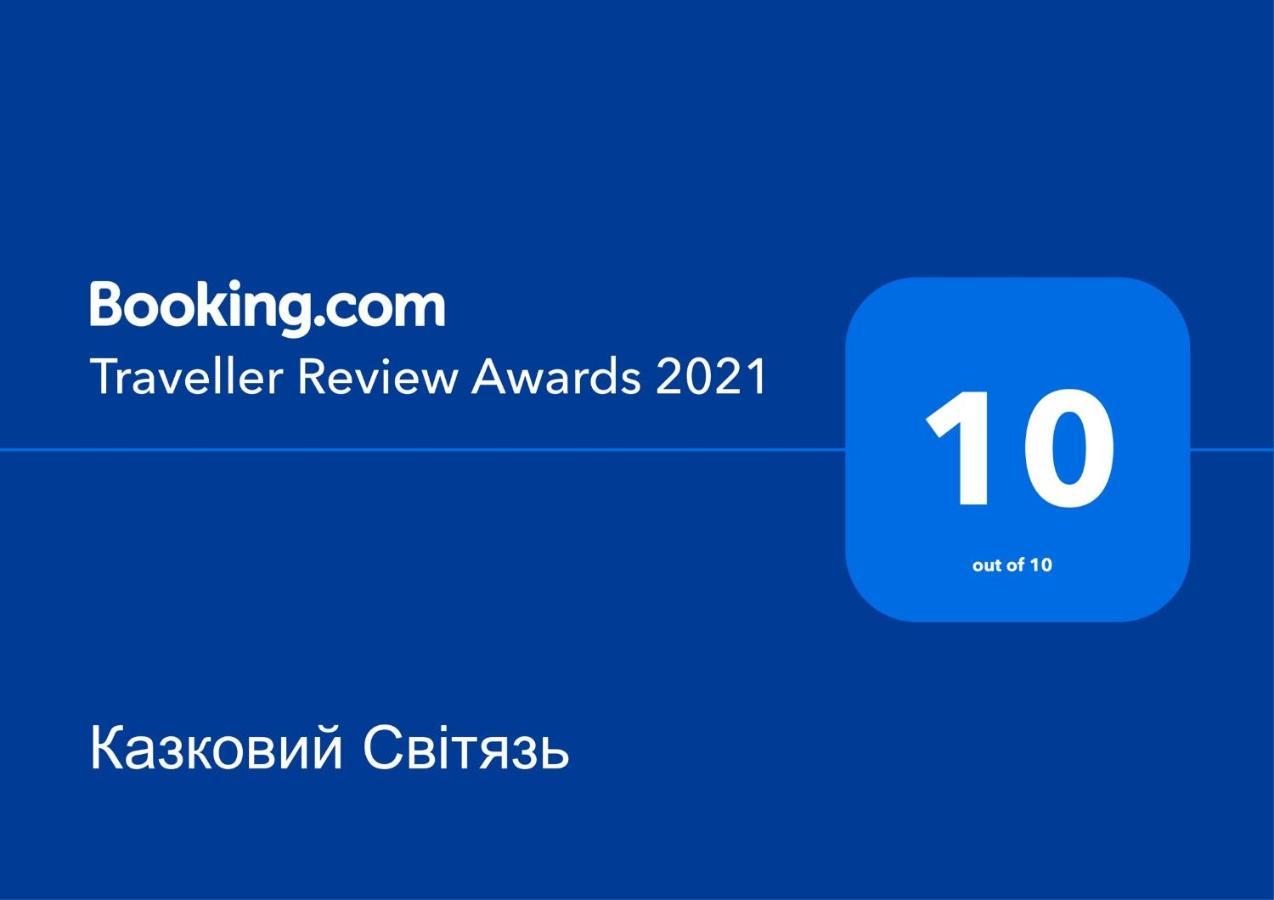 Казковий Світязь Shatsk Dış mekan fotoğraf